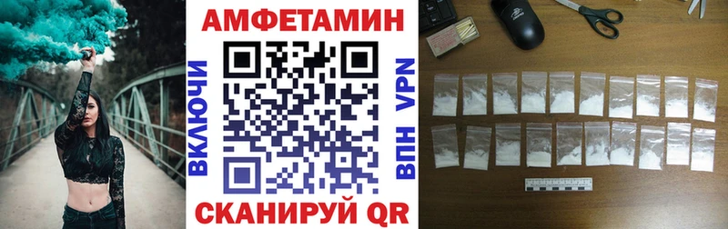 АМФЕТАМИН VHQ Ипатово
