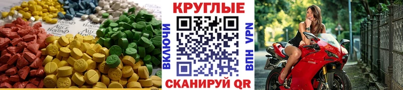 Экстази 280 MDMA Ипатово