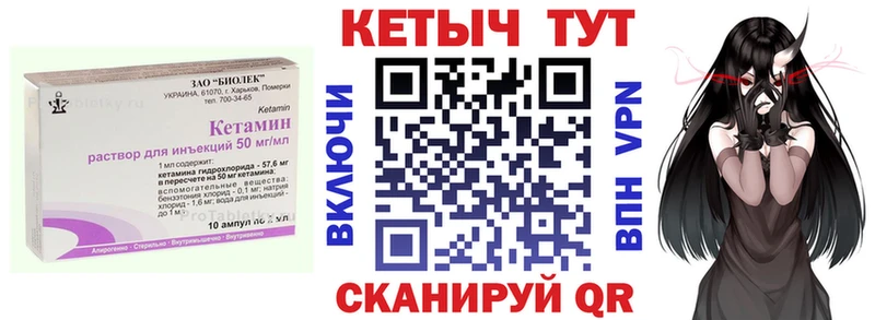 КЕТАМИН VHQ  Ипатово 
