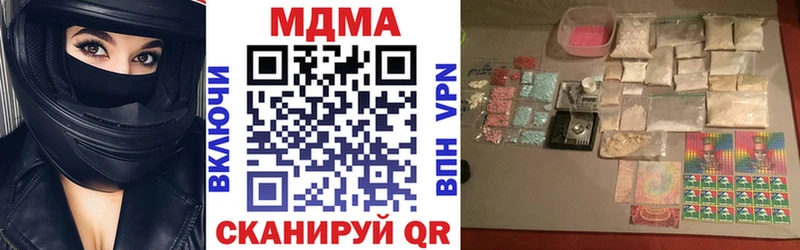 где купить наркоту  Ипатово  MDMA VHQ 