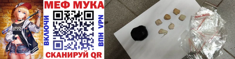 где найти   Ипатово  Меф мяу мяу 